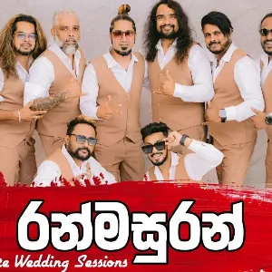 Ranmusu (Wedding Sessions) mp3 Download