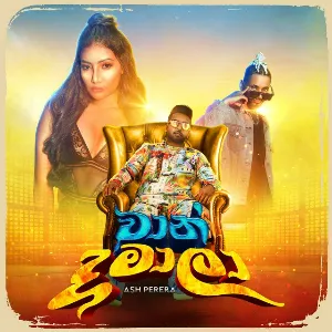 Waan Damala mp3 Download