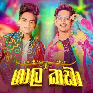 Gala Kada mp3 Download