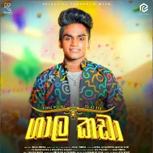 Gala Kada (Mee Hangum Galaa) mp3 Download