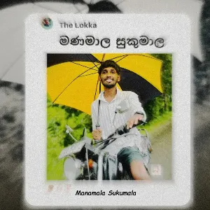 Manamala Sukumala mp3 Download