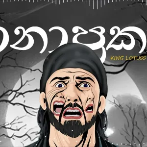 Nanaprakara mp3 Download