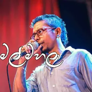 Obe Athin Mal Mahala mp3 Download