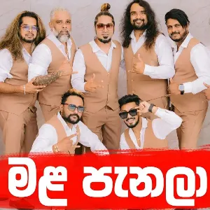 Mala Panala (Cover) mp3 Download