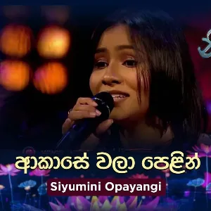 Akase Wala Pelin Live at Piyum Neela Vila mp3 Download