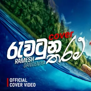 Rawatuna Tharam (Cover) mp3 Download