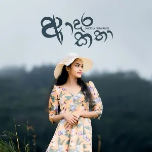 Adara Katha mp3 Download