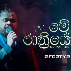 Me Raathriye (Ra Ahase Live 2023) mp3 Download