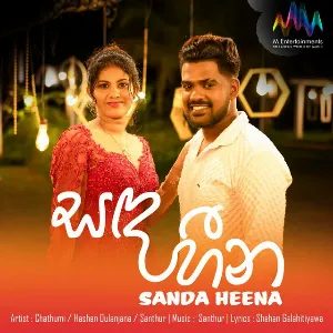 Sanda Heena mp3 Download