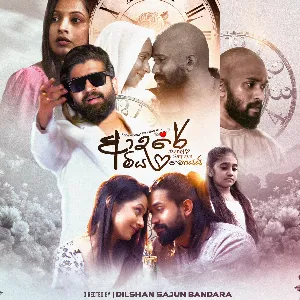 Adare Miya Noyai mp3 Download