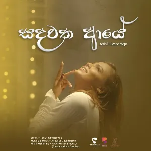 Sadawatha Aye mp3 Download