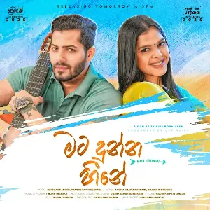 Mata Dunna Heene (Song from Man Hoyanne Premayak Movie) mp3 Download