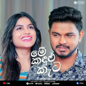 Me Kandulu Kata (Prarthana Teledrama Song ) mp3 Download