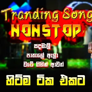 Tranding Song Nonstop 2025 (New Nonstop) mp3 Download