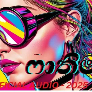 Fathima Old Hits Official Audio 2025 mp3 Download