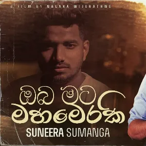 Oba Mata Mahameraki mp3 Download