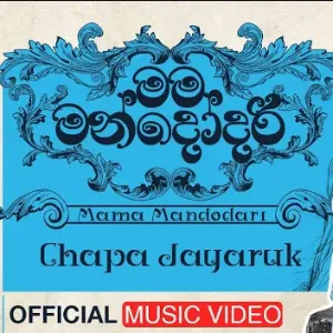 Mama Mandodari mp3 Download