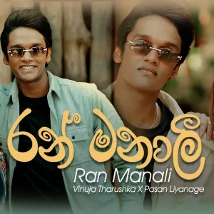 Ran Manali mp3 Download