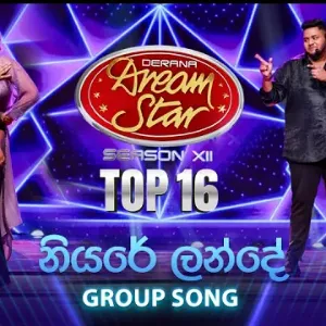 Niyare Lande (Dream Star Season 12 Top 20) Cover mp3 Download