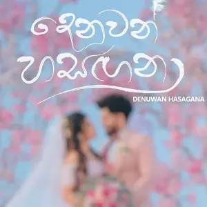 Denuwan Hasagana (Our Engagement Song) mp3 Download