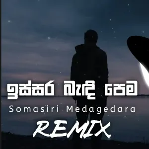 Issara Bandi Pema (Remix) mp3 Download