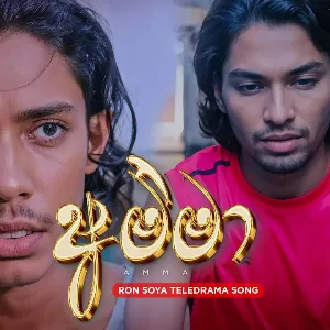 Amma Ron Soyaa Teledrama Song mp3 Download