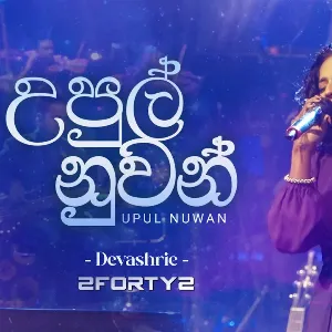 Upul Nuwan (Ra Ahase Live 2023) mp3 Download